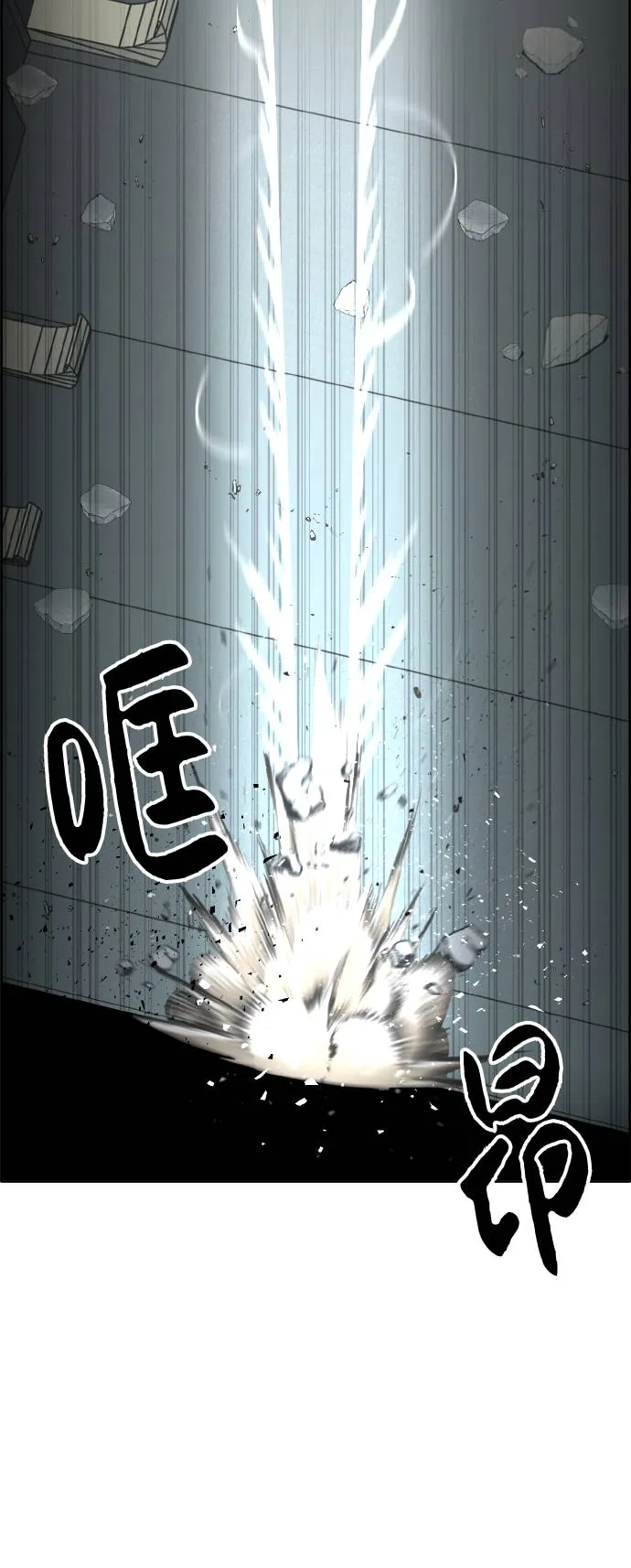 [第61话] 钢蛇的洞穴 8 第101页