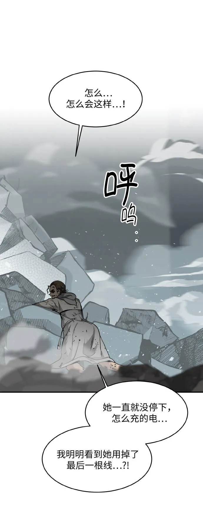 [第61话] 钢蛇的洞穴 8 第102页