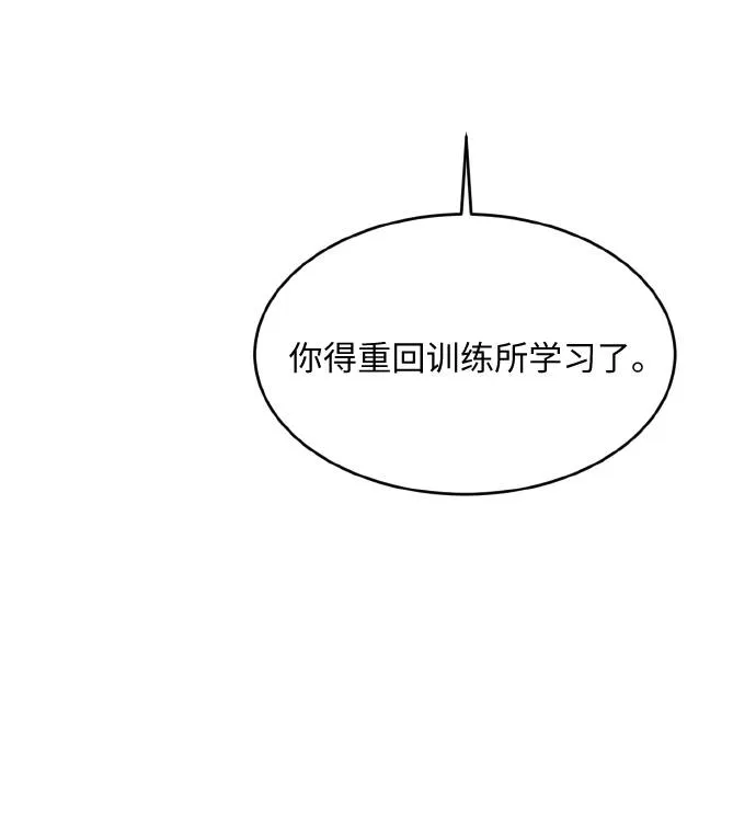 [第61话] 钢蛇的洞穴 8 第105页