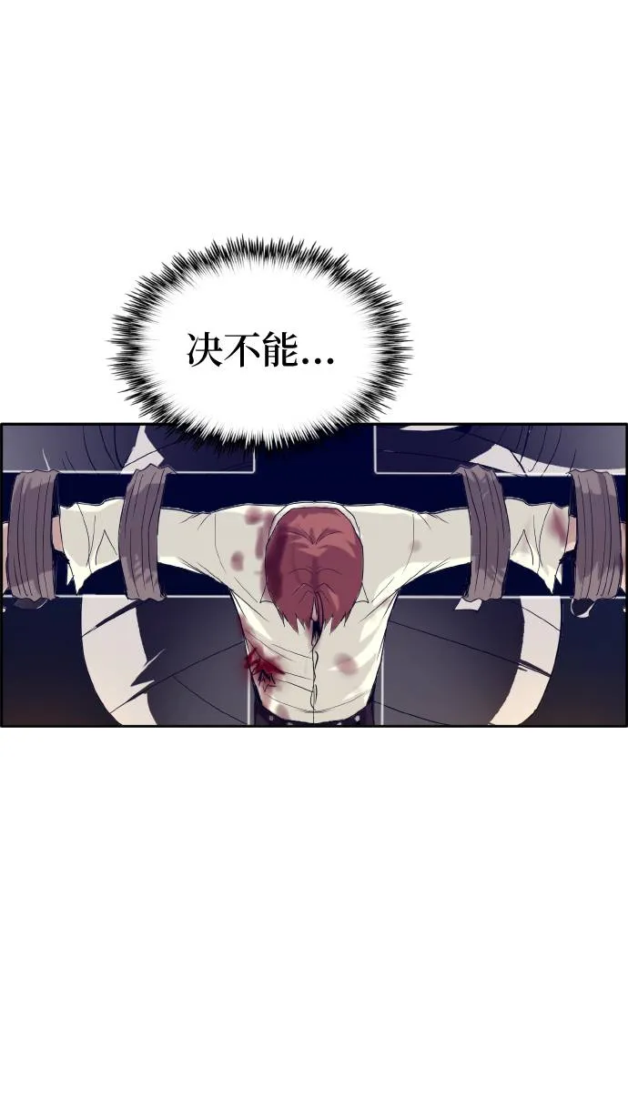 [第60话] 钢蛇的洞穴 7 第3页
