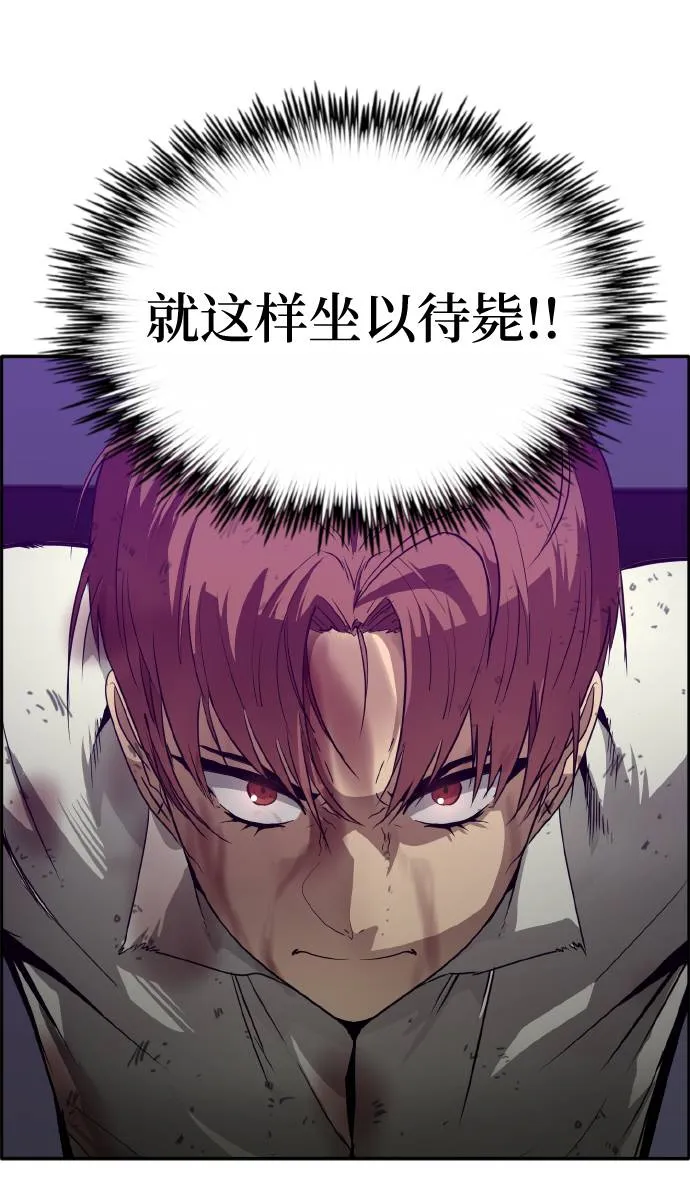 [第60话] 钢蛇的洞穴 7 第4页