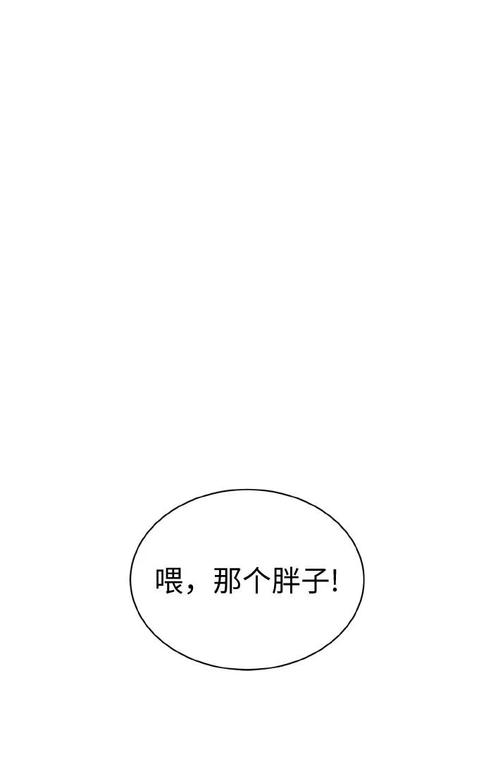 [第60话] 钢蛇的洞穴 7 第5页