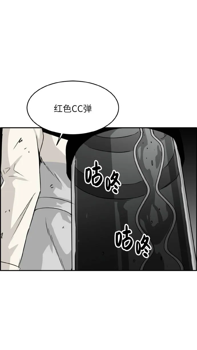 [第60话] 钢蛇的洞穴 7 第7页