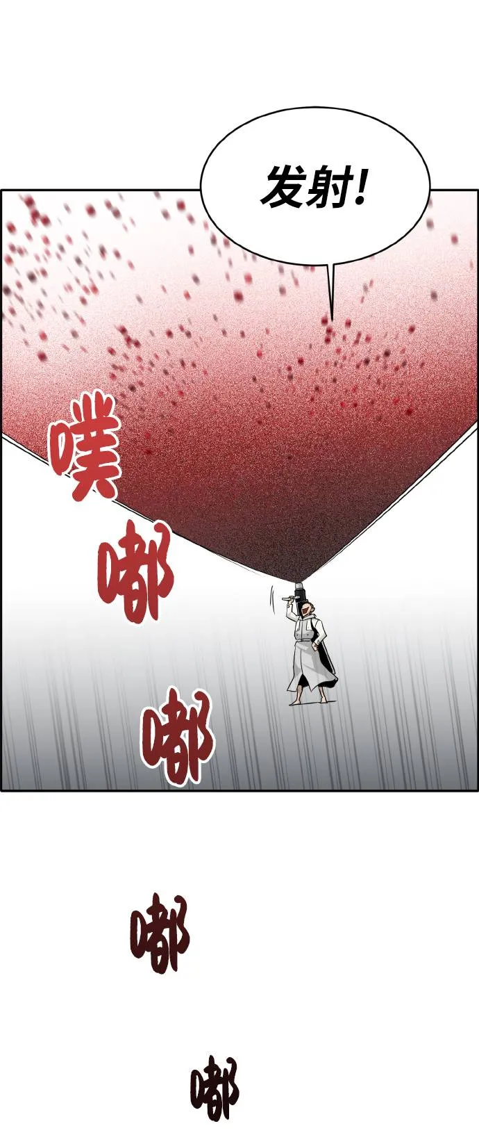 [第60话] 钢蛇的洞穴 7 第8页