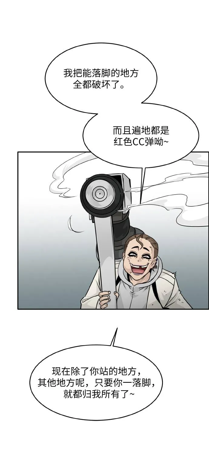 [第60话] 钢蛇的洞穴 7 第15页
