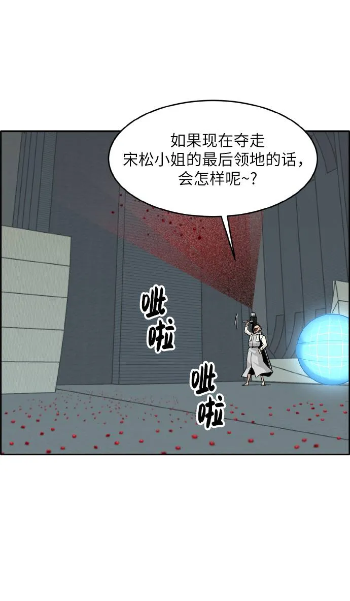 [第60话] 钢蛇的洞穴 7 第18页