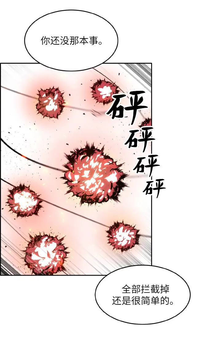 [第60话] 钢蛇的洞穴 7 第19页
