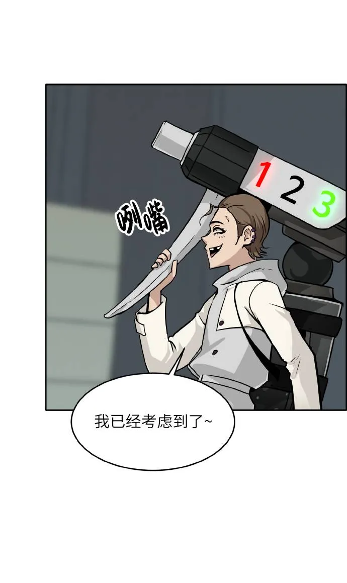 [第60话] 钢蛇的洞穴 7 第20页