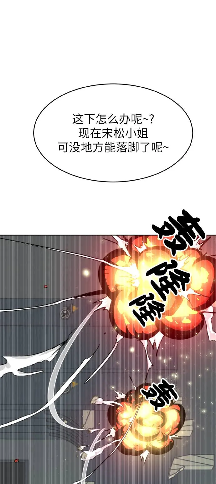 [第60话] 钢蛇的洞穴 7 第23页