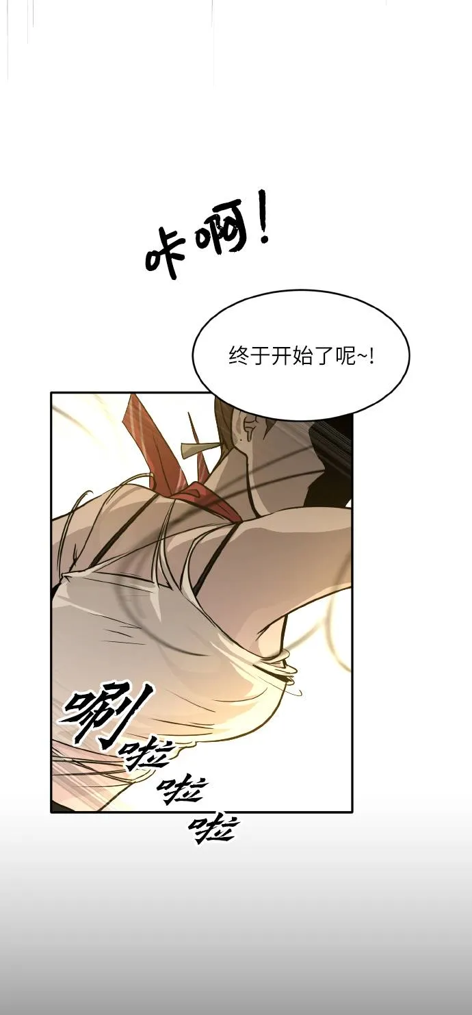 [第60话] 钢蛇的洞穴 7 第25页