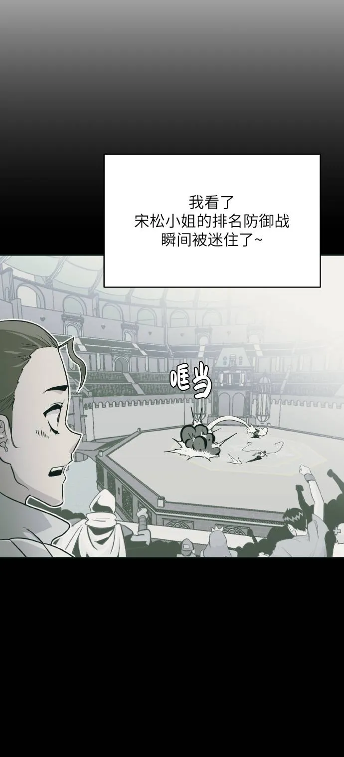 [第60话] 钢蛇的洞穴 7 第26页