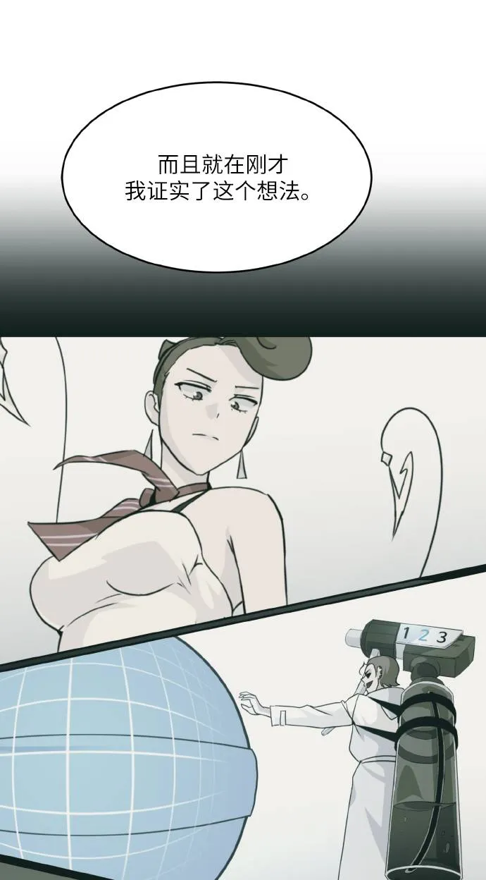 [第60话] 钢蛇的洞穴 7 第34页