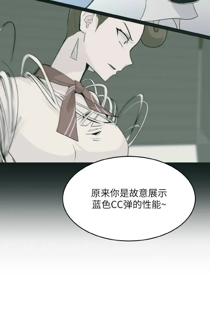 [第60话] 钢蛇的洞穴 7 第35页