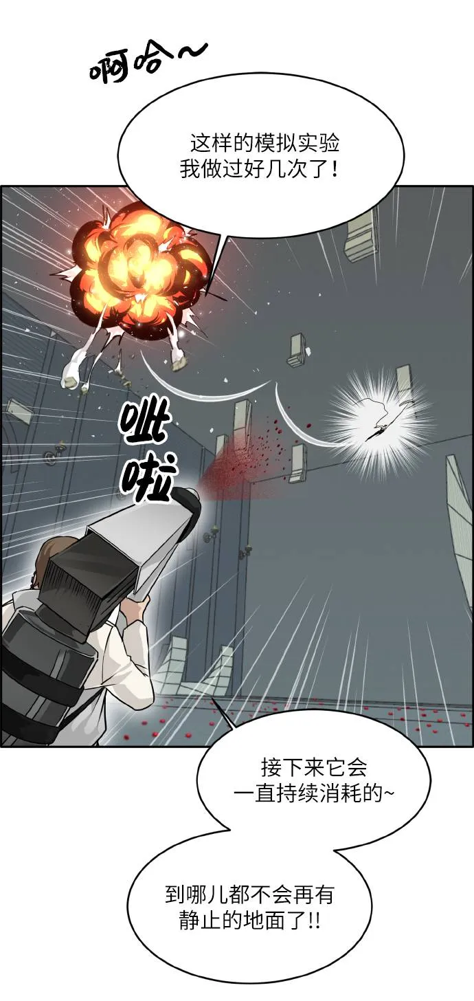 [第60话] 钢蛇的洞穴 7 第36页