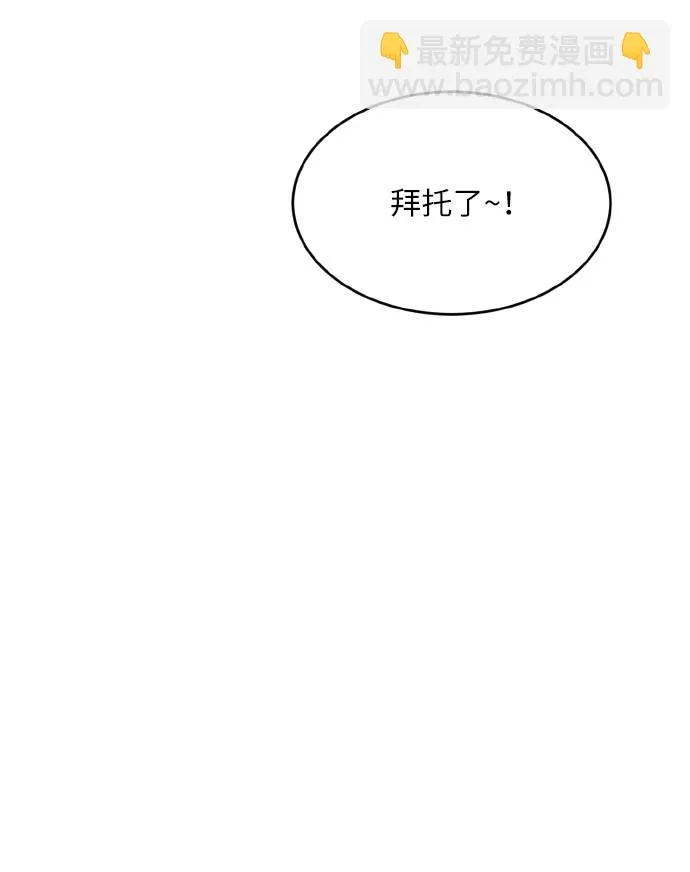 [第60话] 钢蛇的洞穴 7 第38页