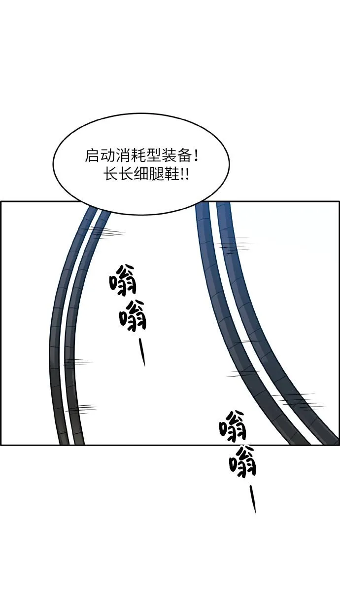 [第60话] 钢蛇的洞穴 7 第39页