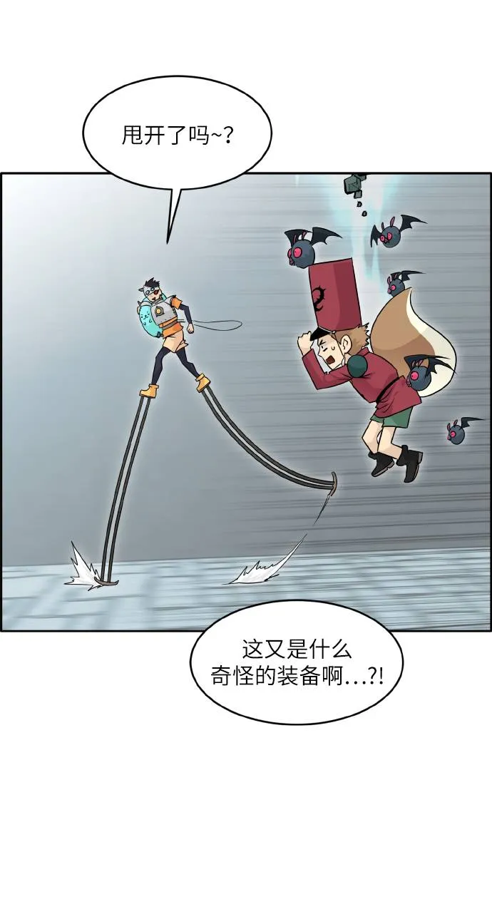 [第60话] 钢蛇的洞穴 7 第40页