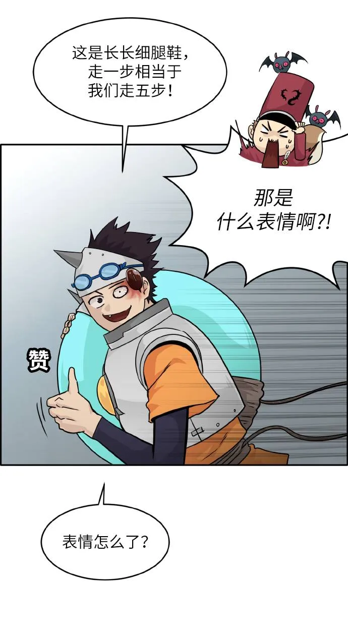 [第60话] 钢蛇的洞穴 7 第41页