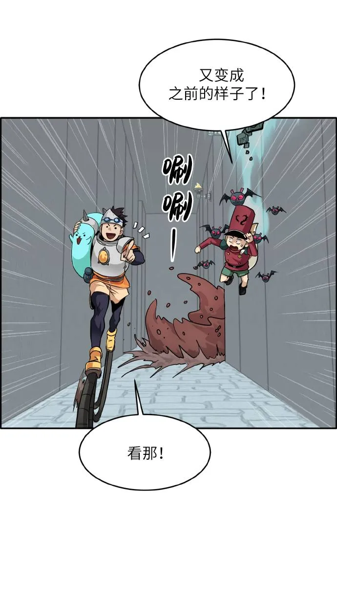 [第60话] 钢蛇的洞穴 7 第43页