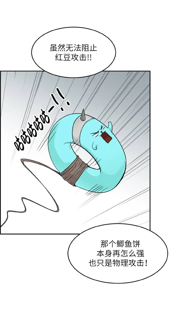 [第60话] 钢蛇的洞穴 7 第47页