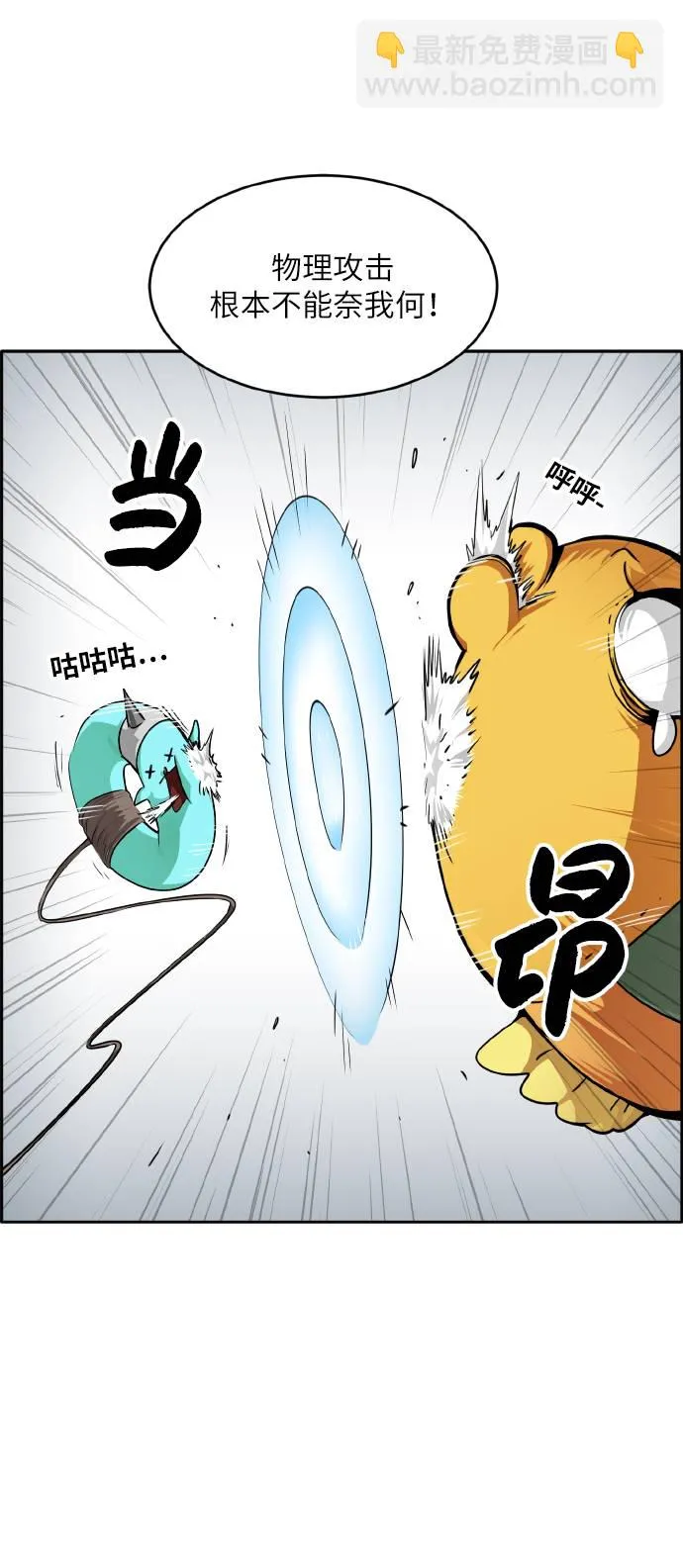 [第60话] 钢蛇的洞穴 7 第48页