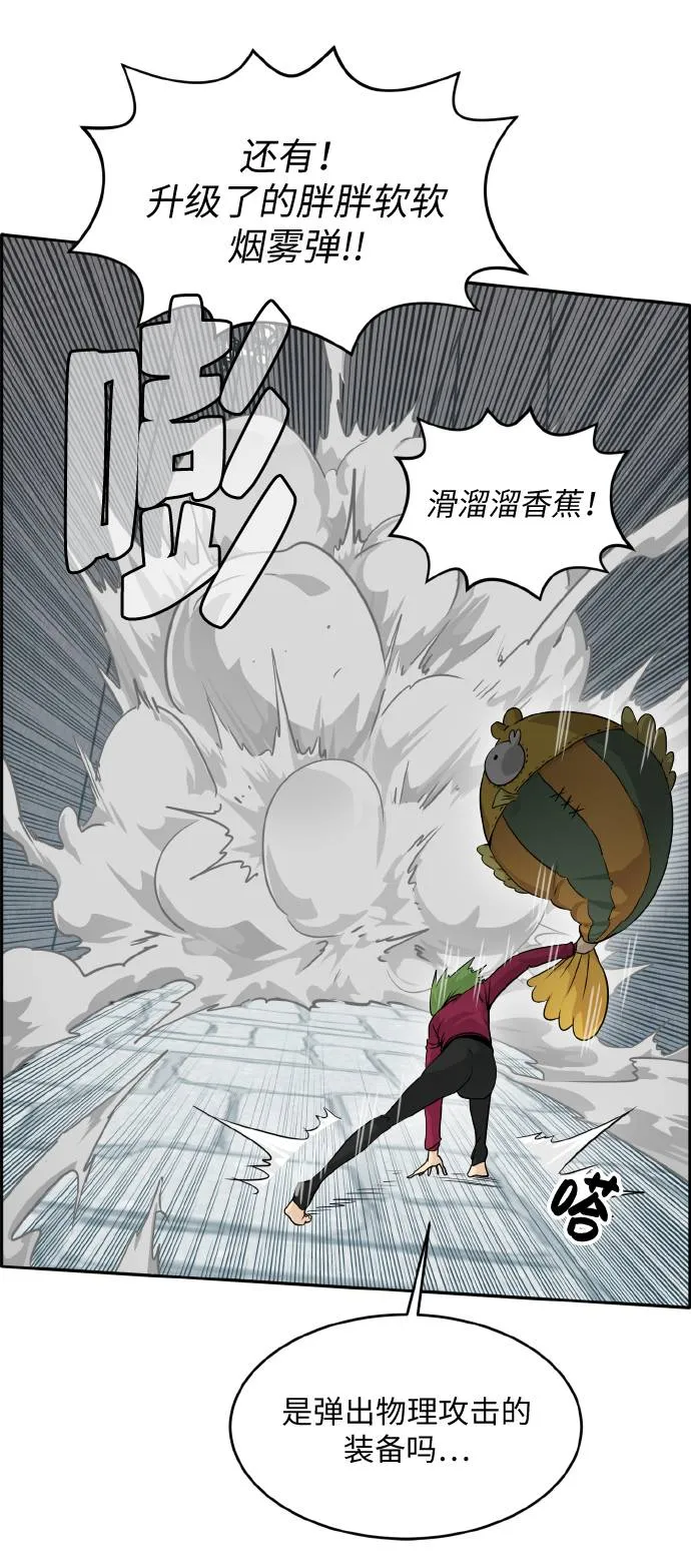 [第60话] 钢蛇的洞穴 7 第50页