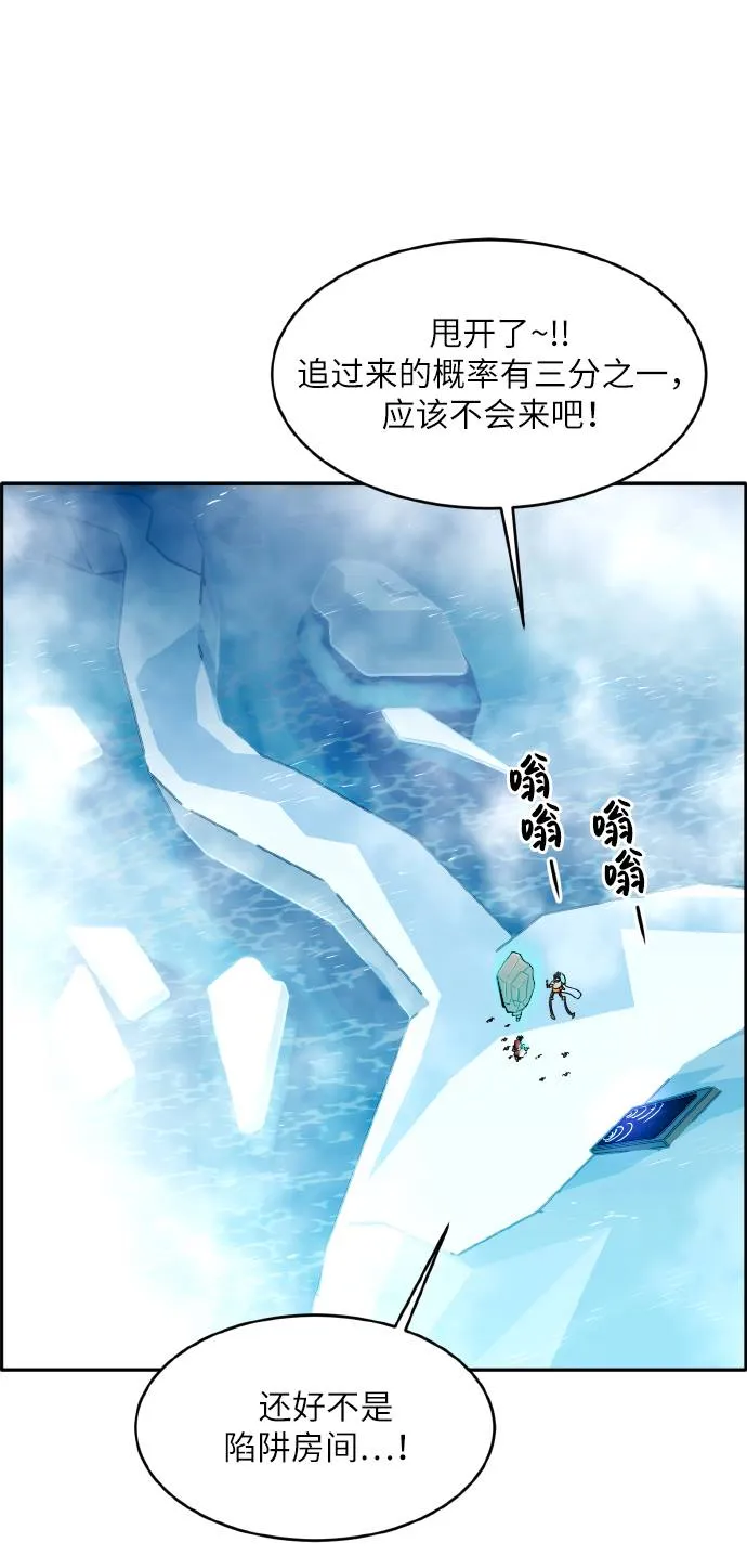 [第60话] 钢蛇的洞穴 7 第53页