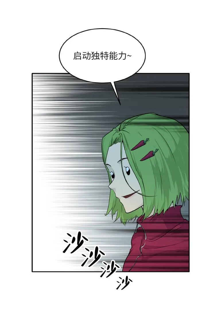 [第60话] 钢蛇的洞穴 7 第56页