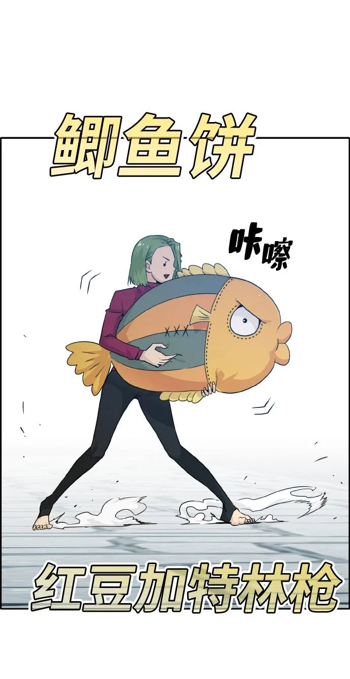 [第60话] 钢蛇的洞穴 7 第58页