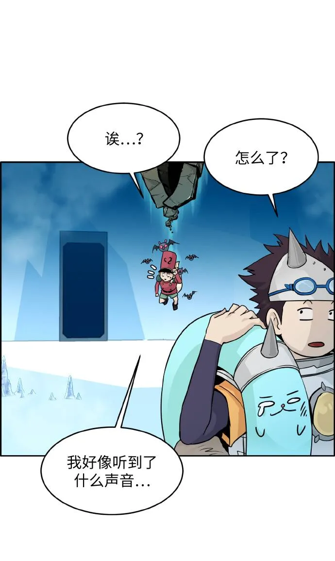 [第60话] 钢蛇的洞穴 7 第59页