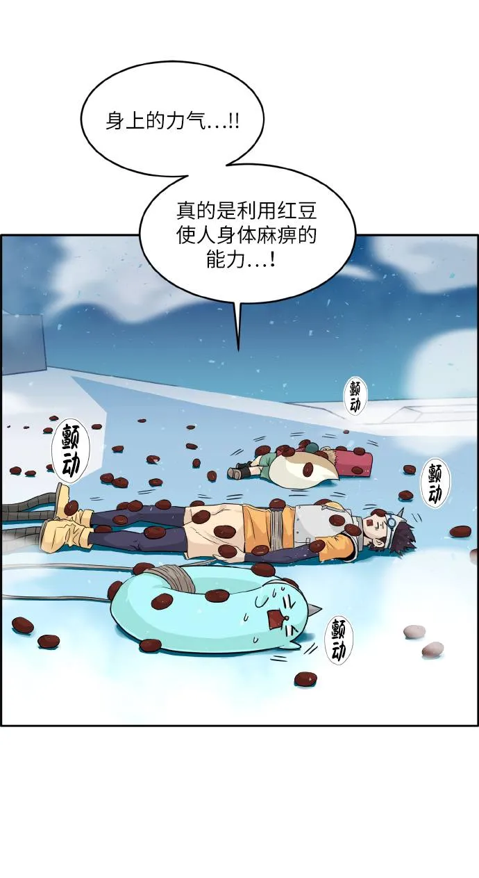 [第60话] 钢蛇的洞穴 7 第62页
