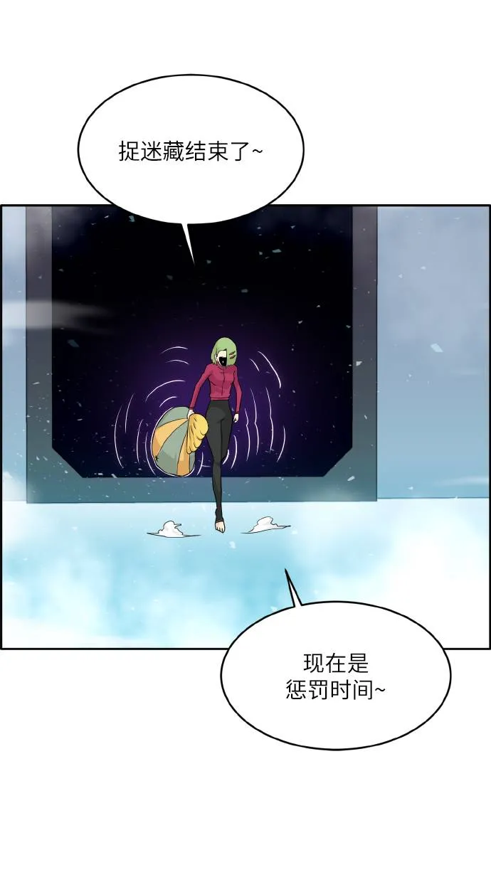 [第60话] 钢蛇的洞穴 7 第63页
