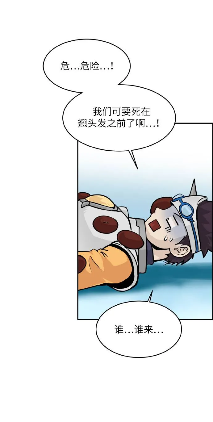 [第60话] 钢蛇的洞穴 7 第64页