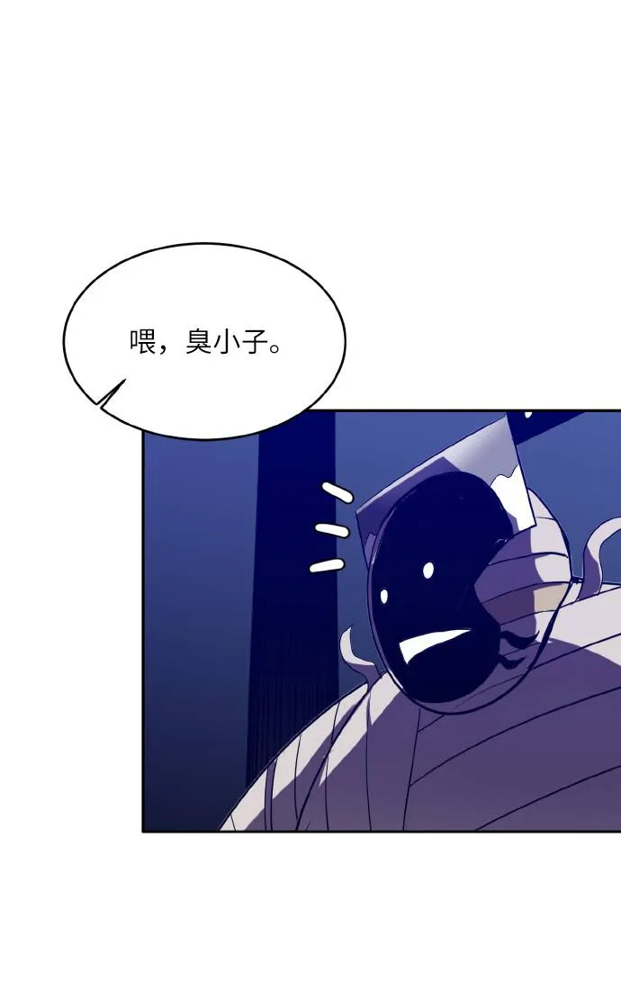 [第60话] 钢蛇的洞穴 7 第66页