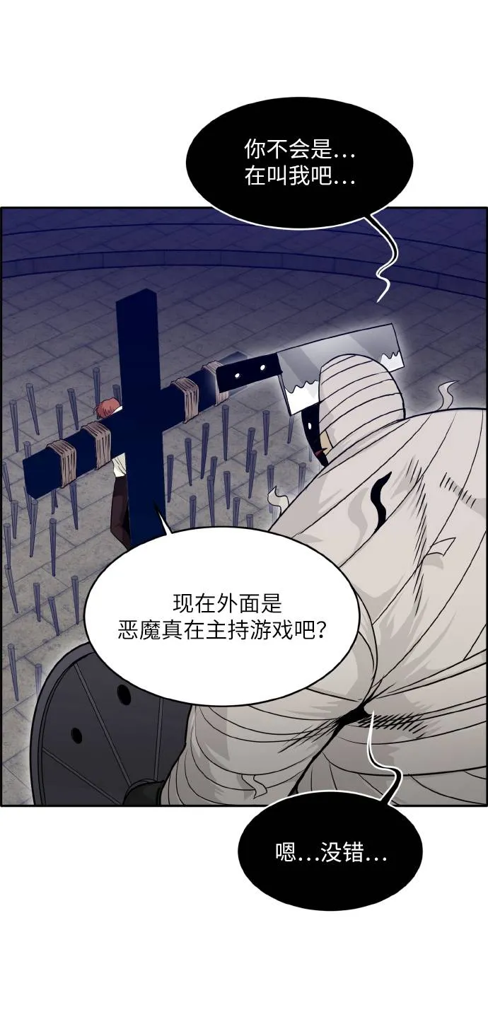 [第60话] 钢蛇的洞穴 7 第67页