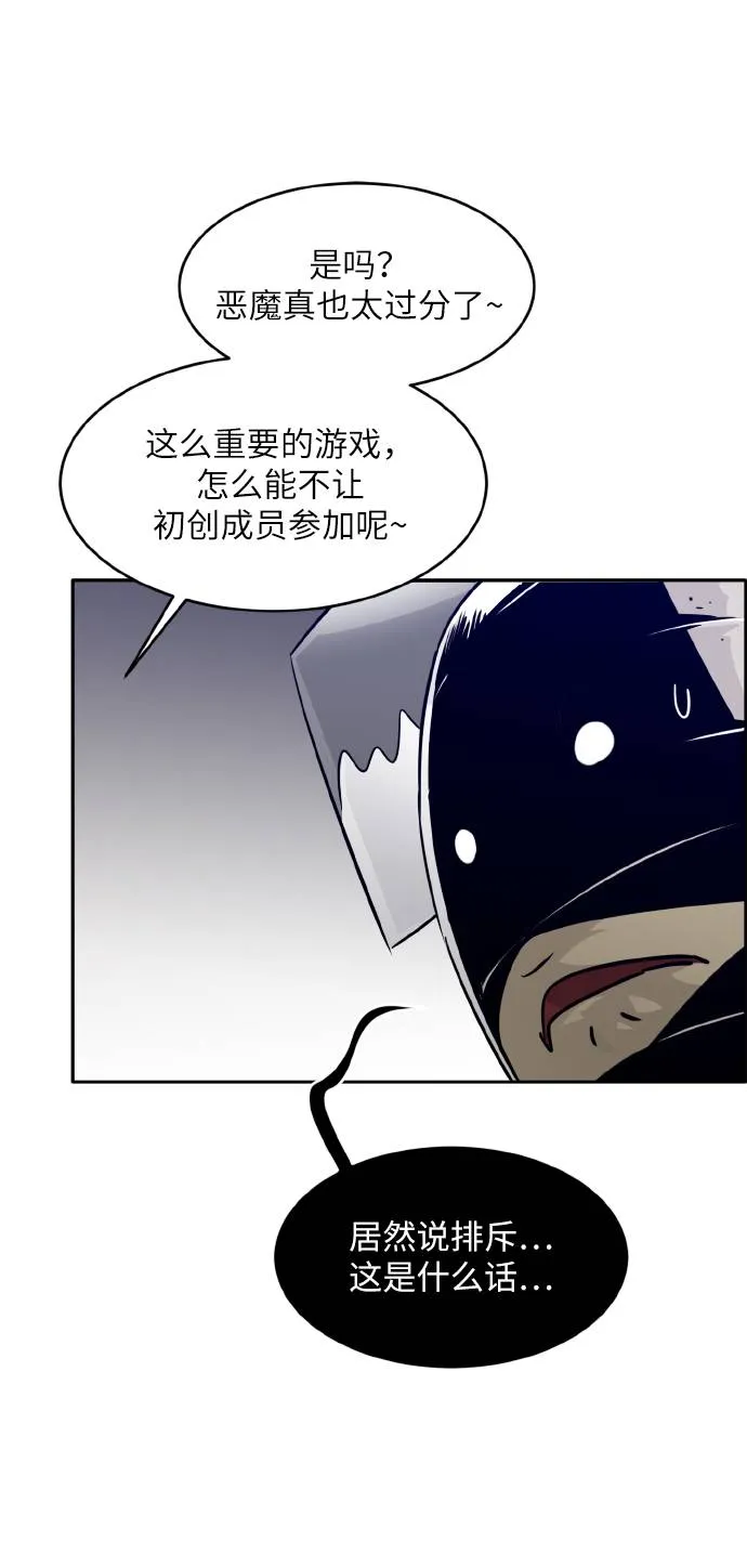 [第60话] 钢蛇的洞穴 7 第69页