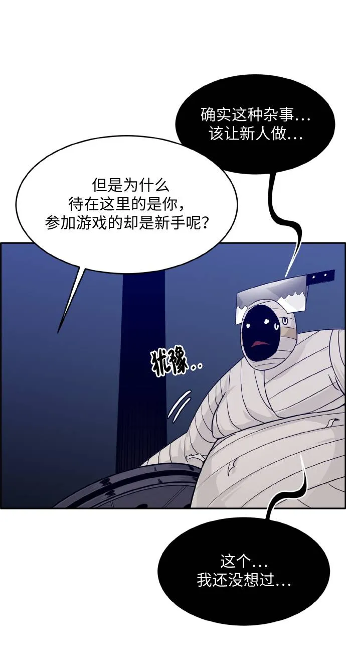 [第60话] 钢蛇的洞穴 7 第71页