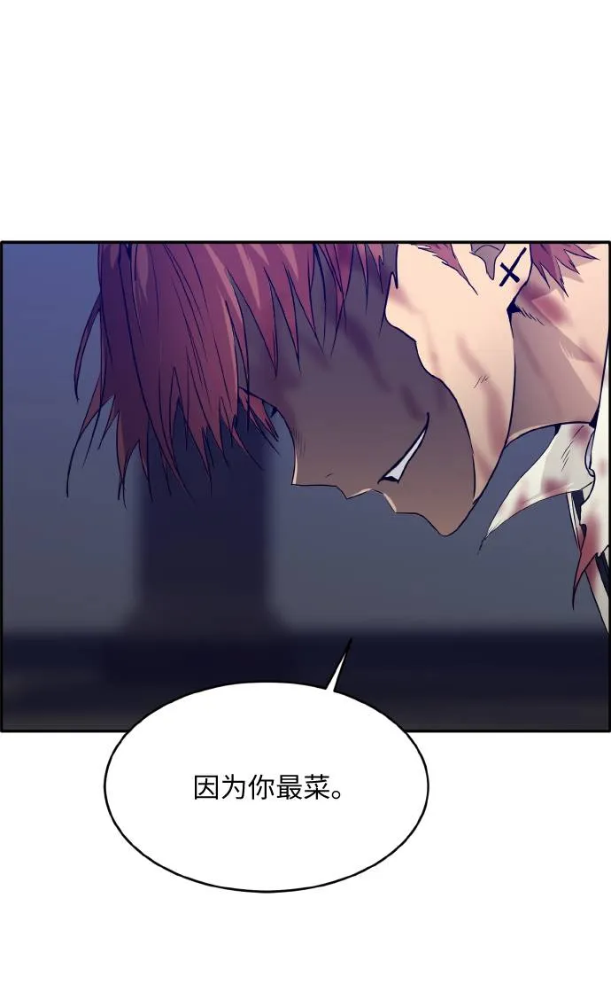 [第60话] 钢蛇的洞穴 7 第72页