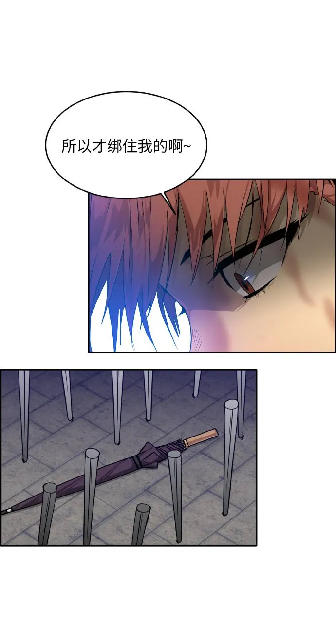 [第60话] 钢蛇的洞穴 7 第74页
