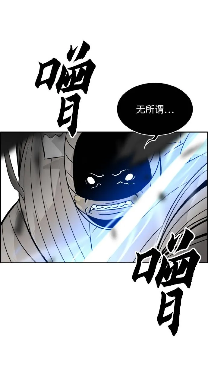 [第60话] 钢蛇的洞穴 7 第79页