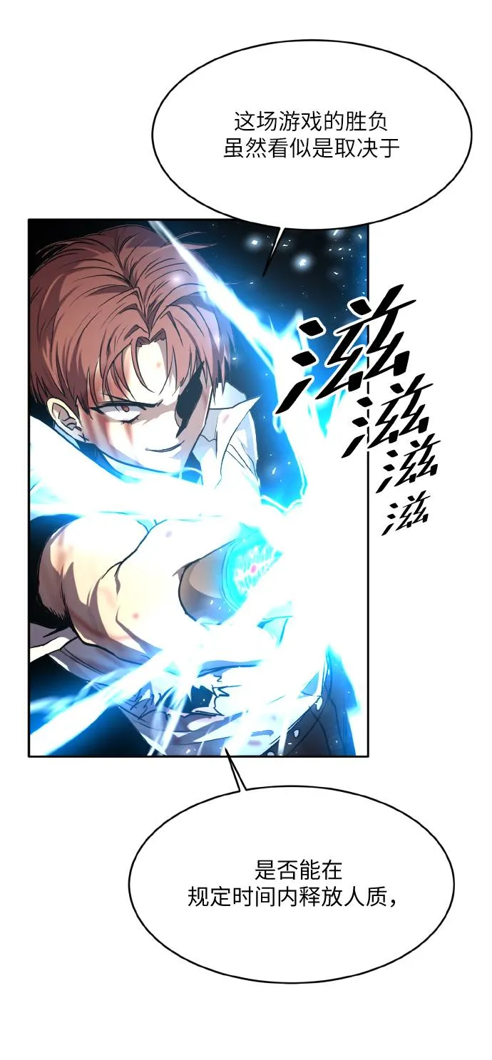 [第60话] 钢蛇的洞穴 7 第80页