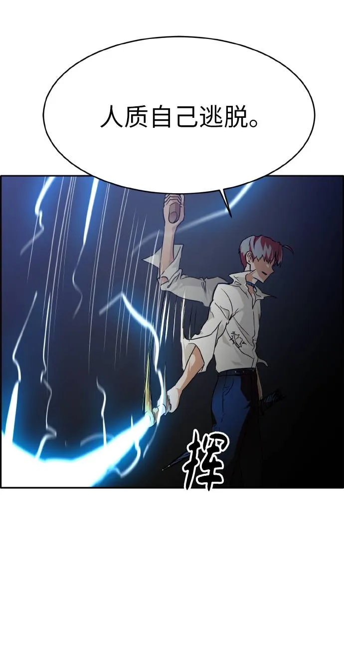 [第60话] 钢蛇的洞穴 7 第84页