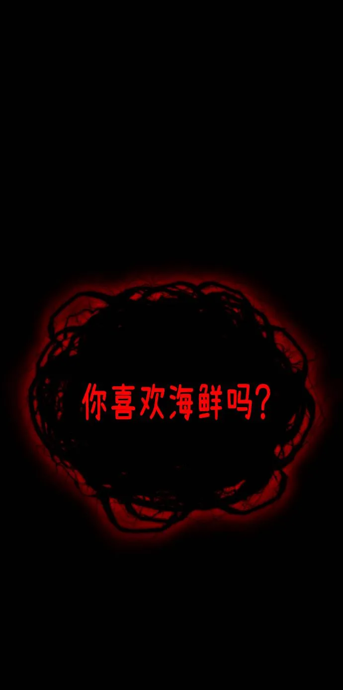 [第60话] 钢蛇的洞穴 7 第91页