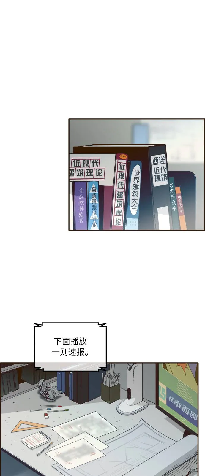 序章 第2页