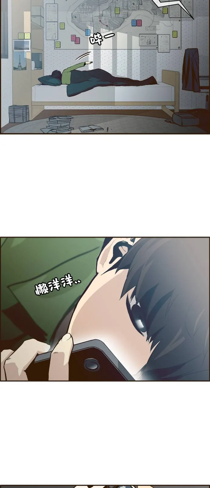序章 第4页