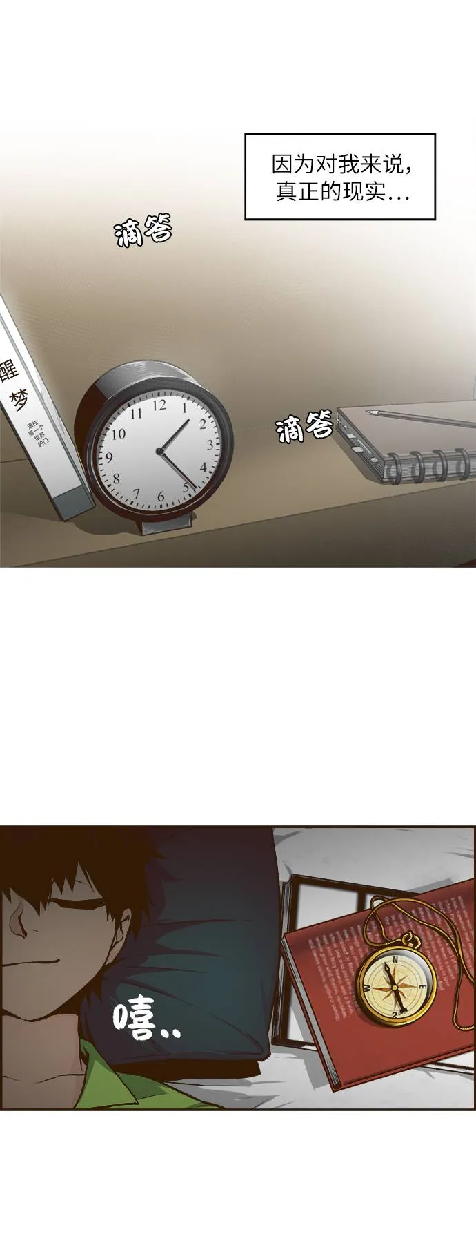 序章 第6页