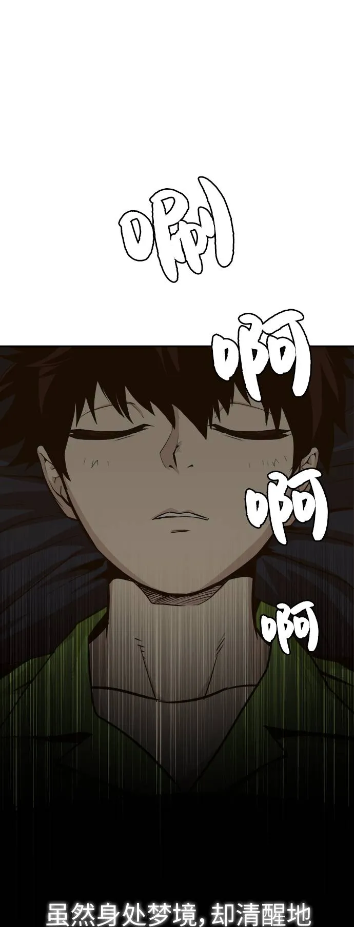 序章 第8页