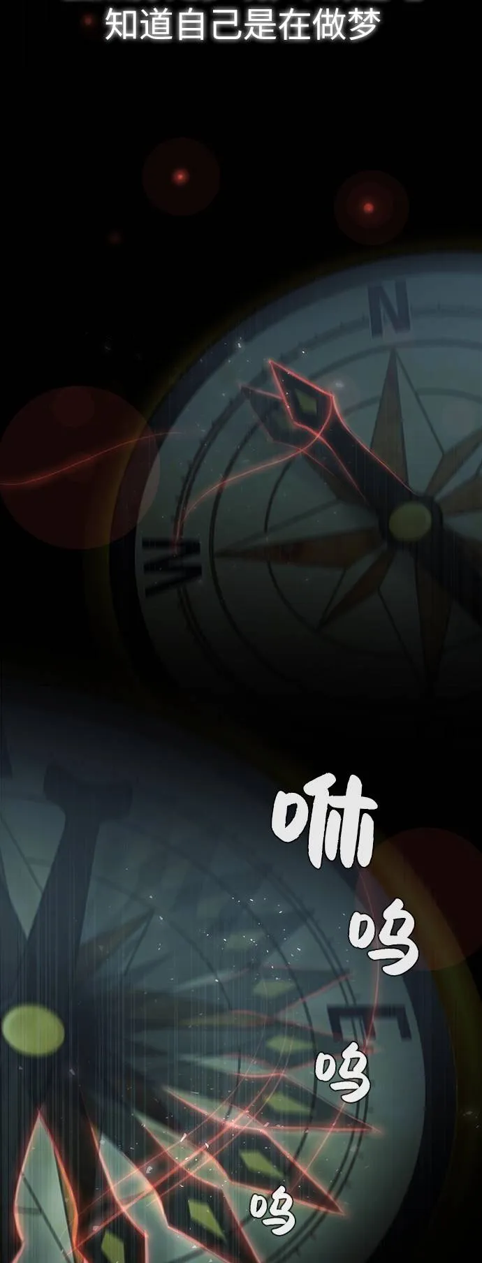 序章 第9页