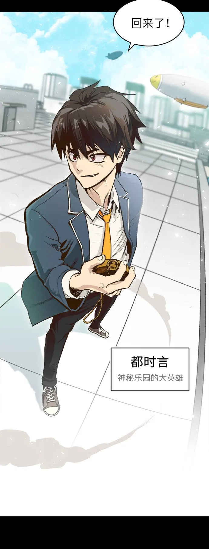 序章 第12页