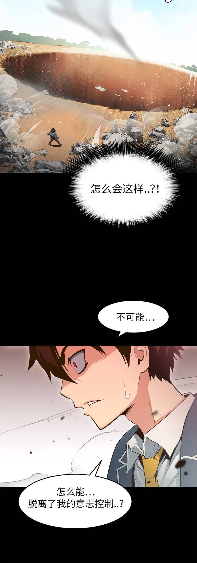 序章 第27页